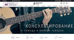 Desktop Screenshot of dominantamusic.ru